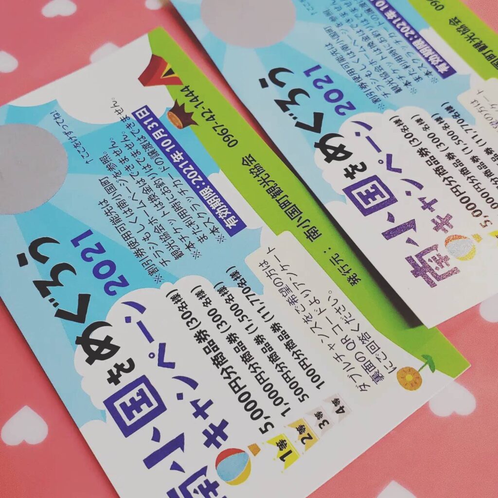 ハズレなし️最低4等でも100円3等500円、2等1000円、1等5000円分の商品券としてご利用いただけますアンケートに答えてダブルチャンスも南小国町観光協会の加盟店で使えるスクラッチカードご宿泊者の皆様にお一人様１枚お配りしておりますなくなり次第終了となります。