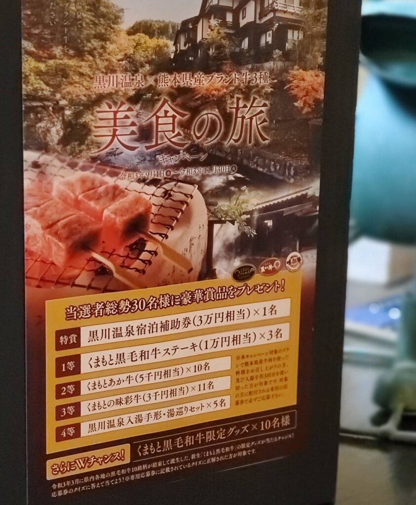 黒川温泉 “熊本県産ブランド牛3種”美食の旅キャンペーン開催中️  黒川温泉で、■9月1日から11月30日の期間■「黒川温泉 ”熊本県産ブランド牛3種”美食の旅」を開催※当館では熊本県産のブランド牛3種のうちのうち「味彩牛」を使ったプランで参加しております🐂■ご予約方法キャンペーン対象宿泊一覧より当館の和風旅館美里、「熊本名物！『肥後牛』大盛り♪ジューシーな味わい★部屋食プラン」、をお選びいただきご予約ください。