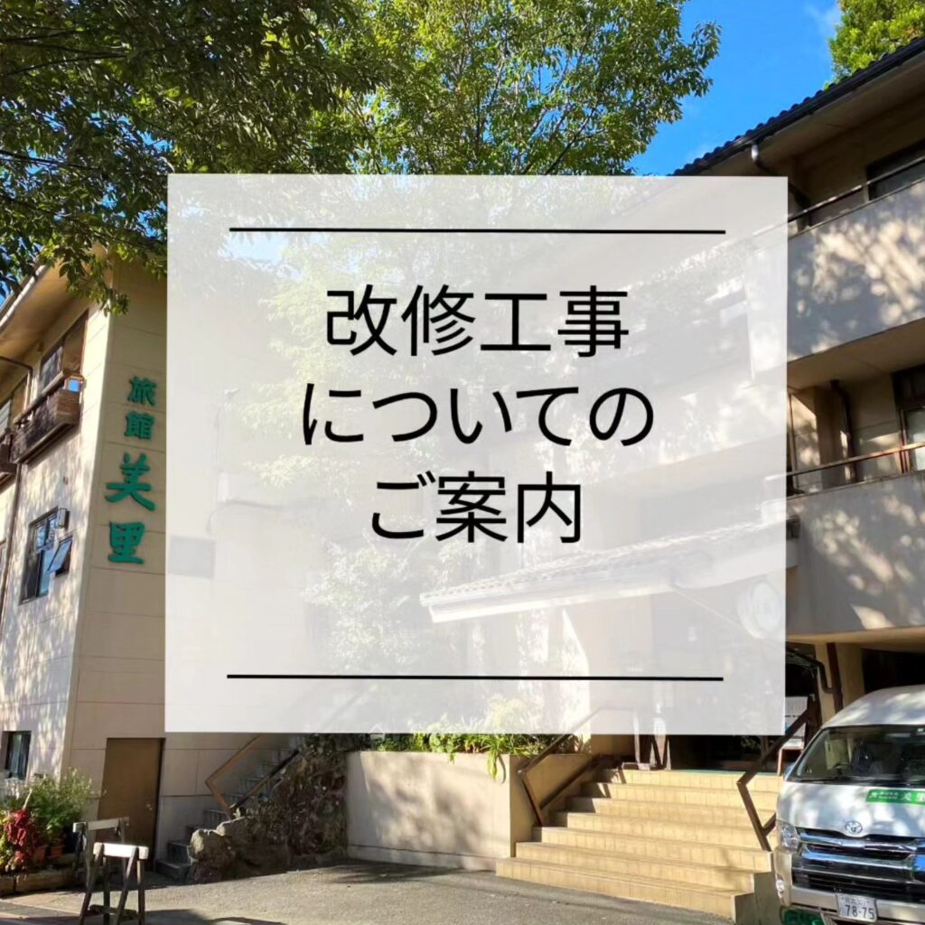 【改修工事についてのご案内】本日10/9午後～外観塗装のため、足場を組むことになります。