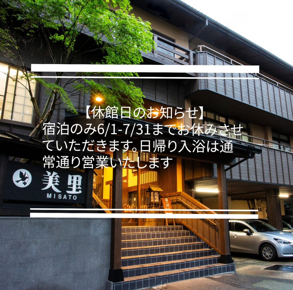 本日より最後の改修工事としまして、客室改修工事を行います。